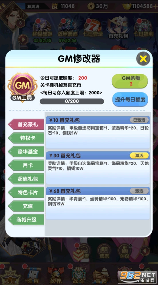 百万妖姬GM版截图1
