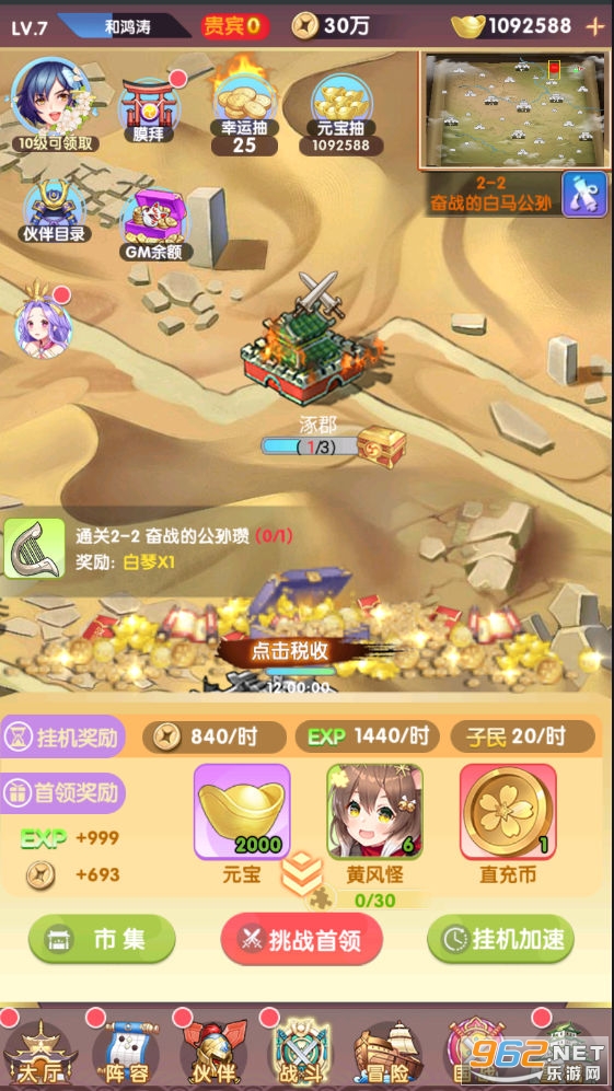 百万妖姬GM版截图2