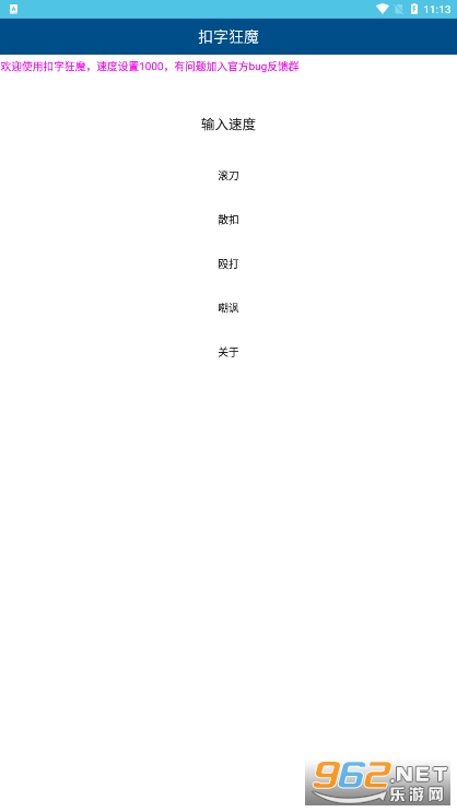 ���Ƕ๦�����ֹٷ���v4.1 ��׿��ͼ0