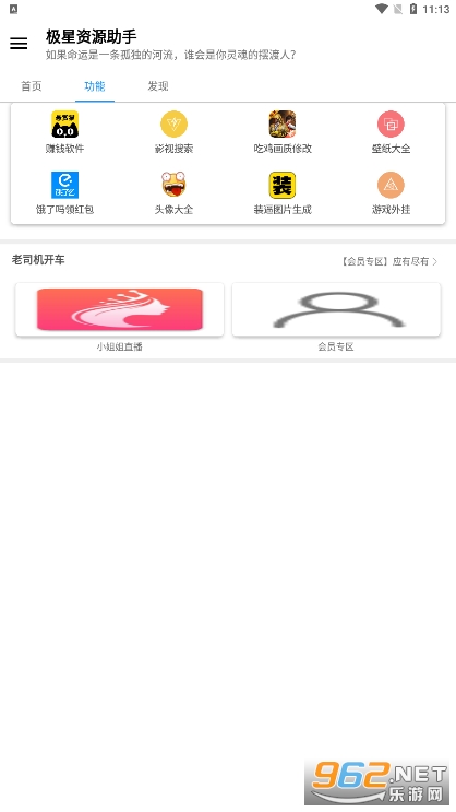 ���Ƕ๦�����ֹٷ���v4.1 ��׿��ͼ3