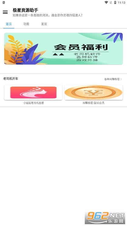 ���Ƕ๦�����ֹٷ���v4.1 ��׿��ͼ4