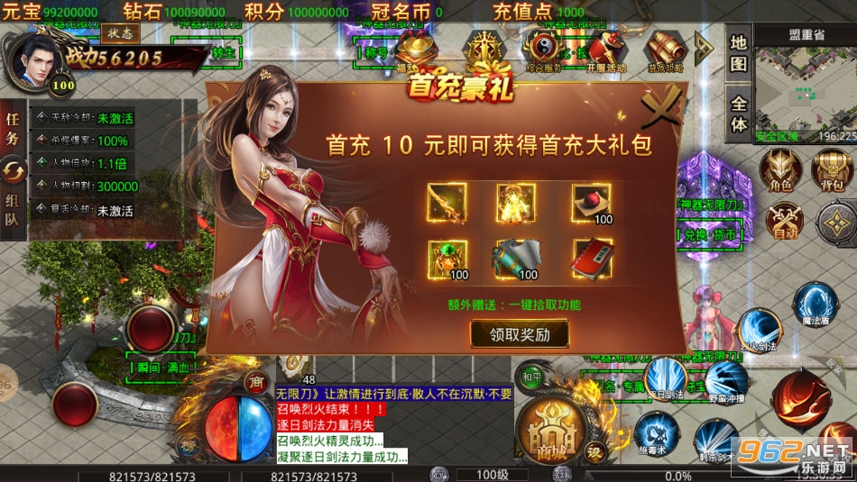 ��ħ¼���������������޵���ͼ2