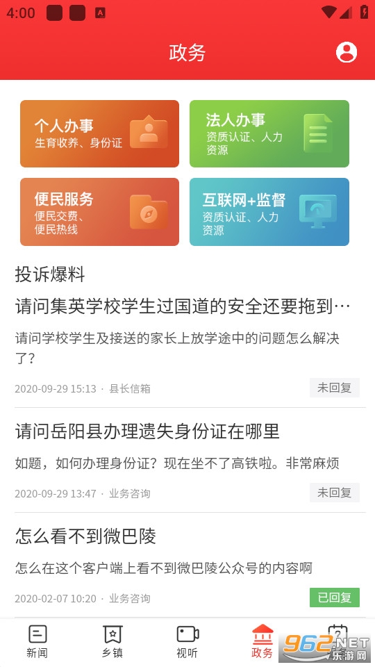 新巴陵截图3