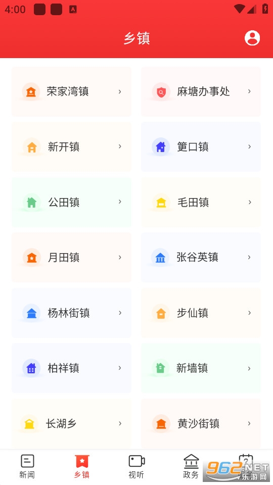 新巴陵截图5