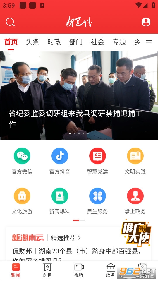 新巴陵截图6
