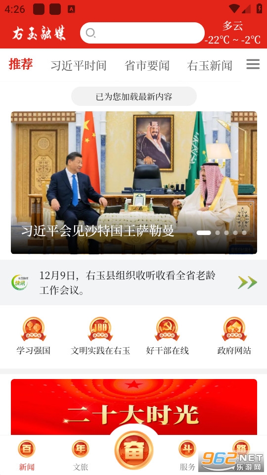 ������ý�ͻ���v1.9.5 (������ý��)��ͼ3