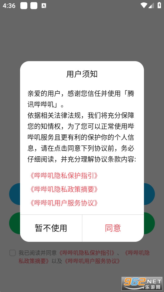 ����ߴappv0.4.7.382_rc (��Ѷ����ߴbbg)��ͼ1