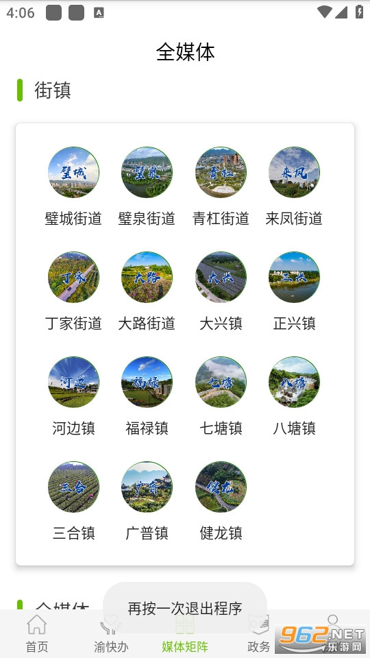 ���ɽapp��ͼ2
