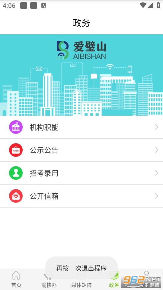 ���ɽapp��ͼ0
