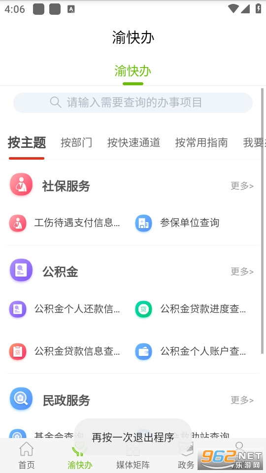 ���ɽapp��ͼ1