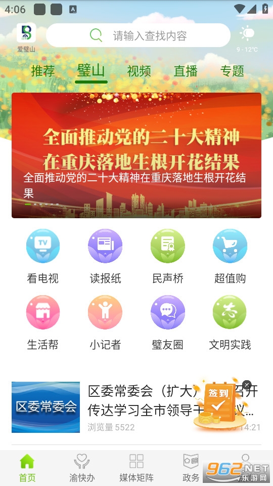 ���ɽapp��ͼ3