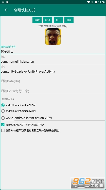 ������ݷ�ʽapp��ͼ0