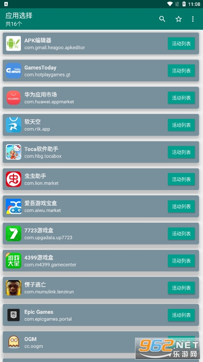 ������ݷ�ʽapp��ͼ4