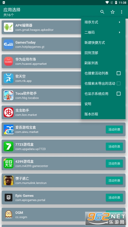 ������ݷ�ʽapp��ͼ3