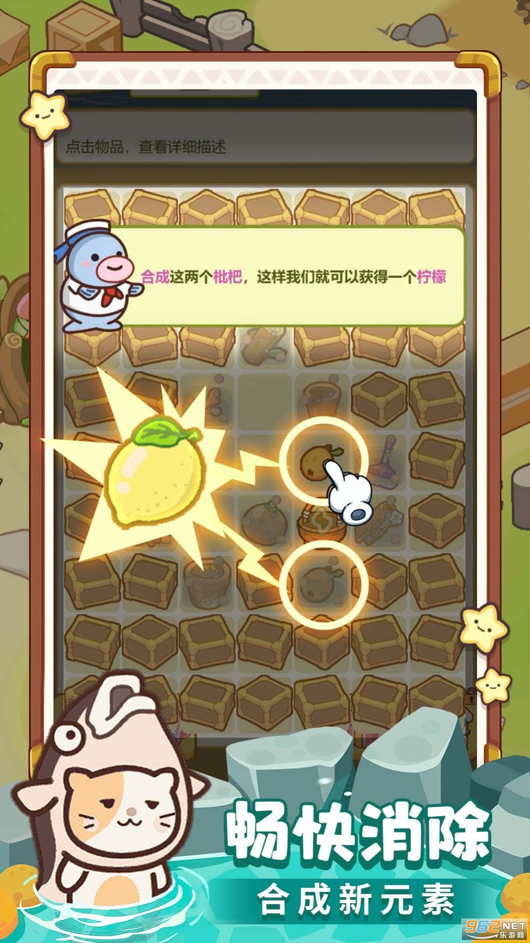 ���ũ����������Ϸ�ֻ����ͼ1