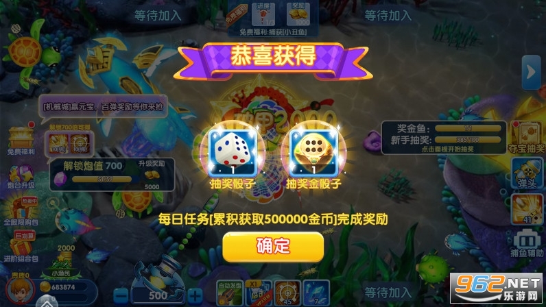 辰龙3d捕鱼手机版截图1