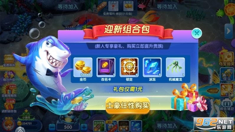 辰龙3d捕鱼手机版截图3