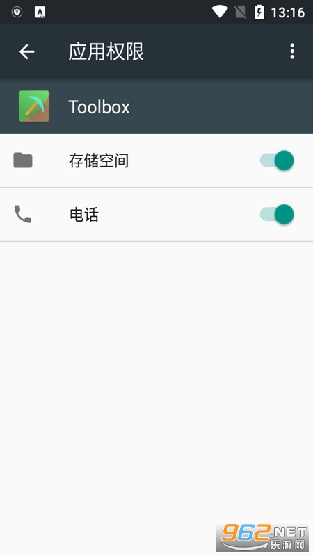 Toolbox最新版截图1