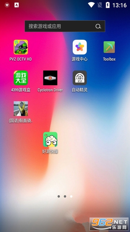 Toolbox最新版截图3