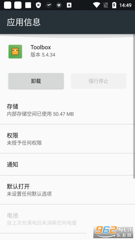 Toolbox最新版截图0