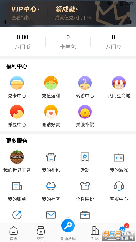 ��������ע����ϰ汾v3.8.7.3 ��׿���ͼ4
