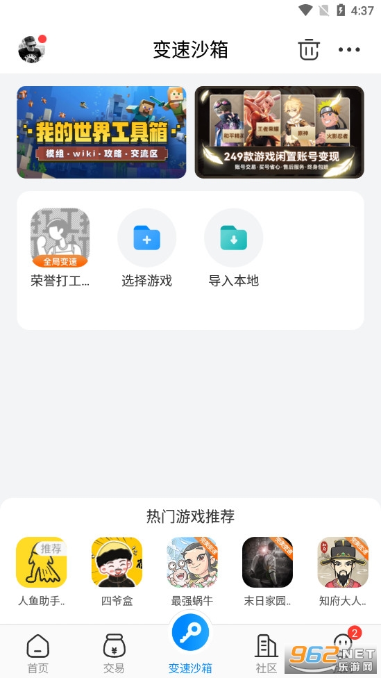 ��������ע����ϰ汾v3.8.7.3 ��׿���ͼ2