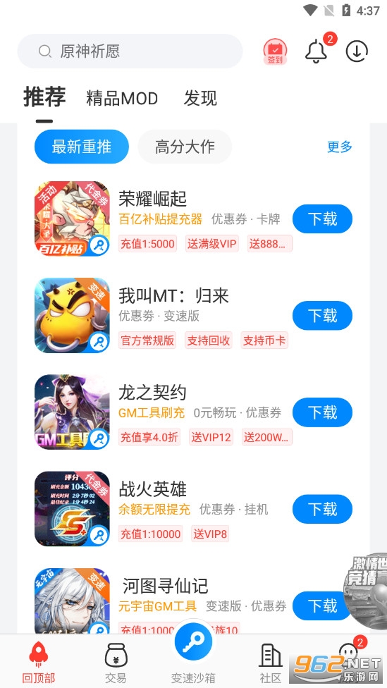 ��������ע����ϰ汾v3.8.7.3 ��׿���ͼ6