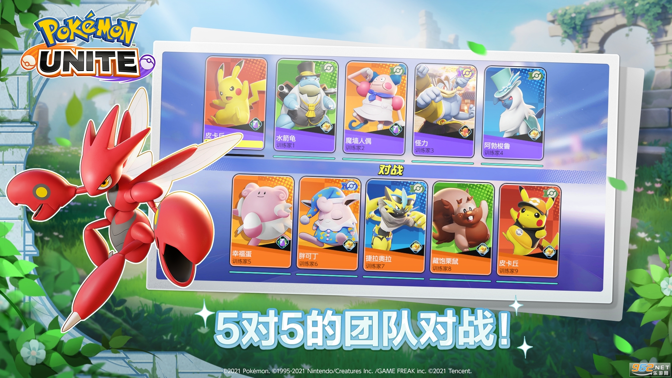 �����δ󼯽�Pok��mon UNITE���ν�ͼ3