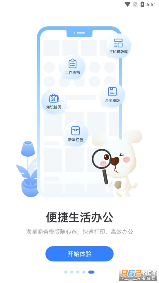С���ǻ۴�ӡ�ֻ������°� v2.0.0��ͼ4