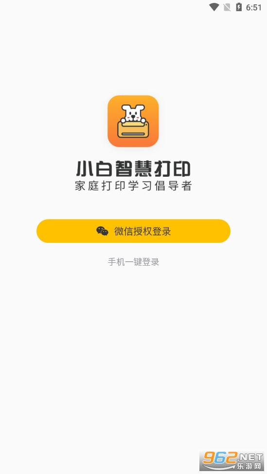 С���ǻ۴�ӡ�ֻ������°� v2.0.0��ͼ5