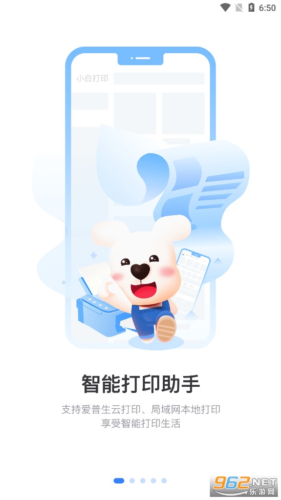 С���ǻ۴�ӡ�ֻ������°� v2.0.0��ͼ0
