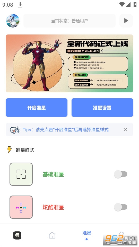 yzl������������PUBGv2.5 ���°汾��ͼ4