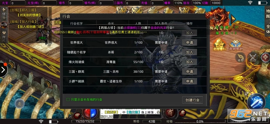 魔战三国online红包版截图1