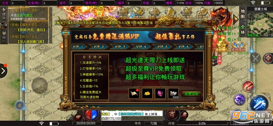 魔战三国online红包版截图5