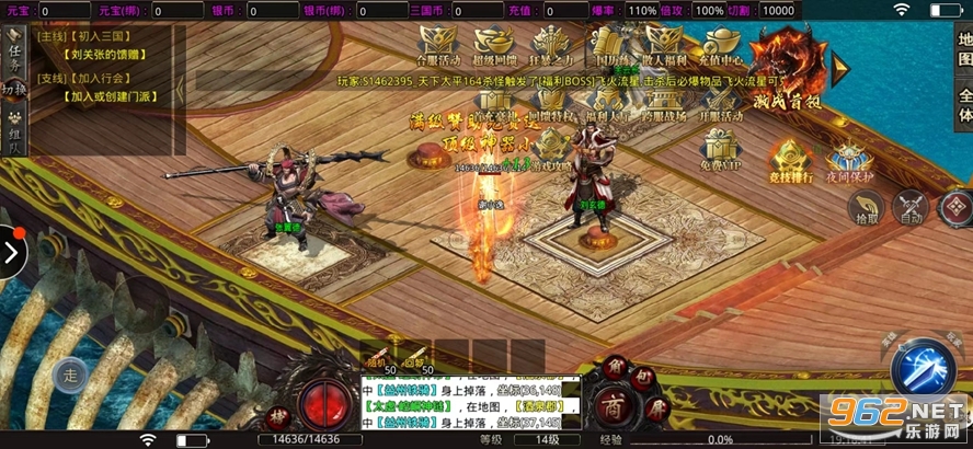 魔战三国online红包版截图4