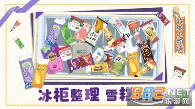 收纳小物语游戏最新版截图0