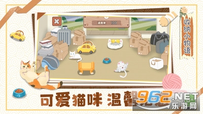 收纳小物语游戏最新版截图4