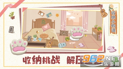 收纳小物语游戏最新版截图1