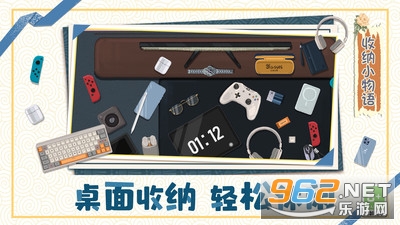收纳小物语游戏最新版截图2