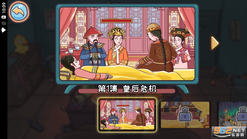 翻转吧剧情去广告版截图1