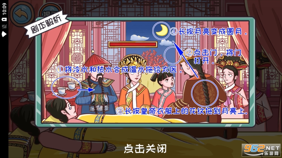 翻转吧剧情去广告版截图3