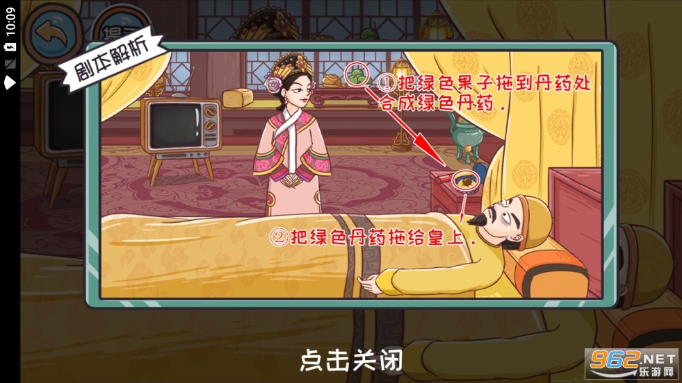 翻转吧剧情去广告版截图5