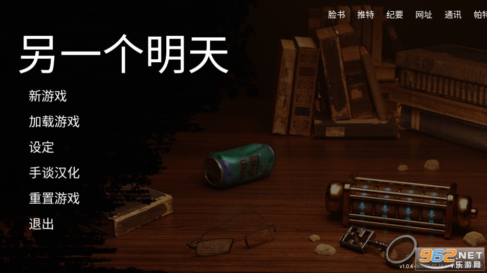 ��һ�����캺���ƽ��v1.0.4������ʾ��ͼ0
