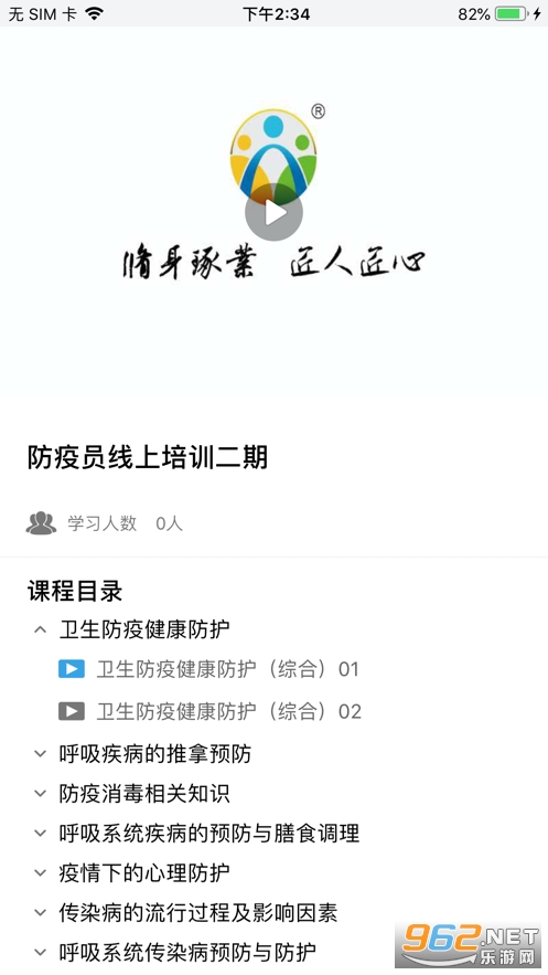 ְ��ѧԱappv4.1 �ٷ����ͼ0