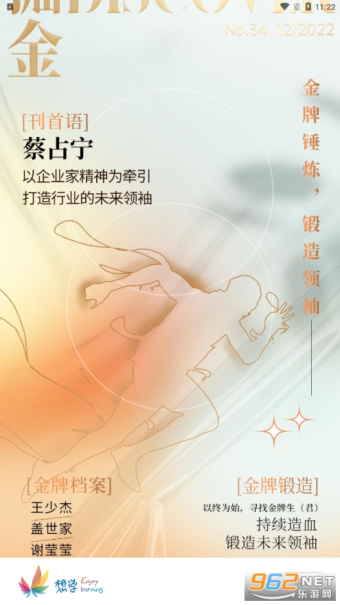 �����ѧappv4.6.0.8 ��׿���ͼ0