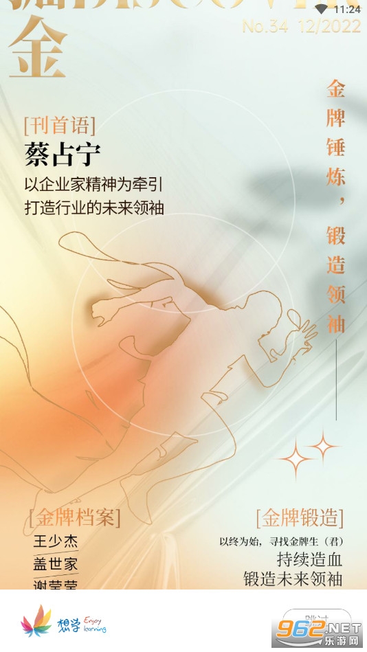 �����ѧappv4.6.0.8 ���°��ͼ1