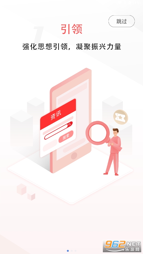 天山工惠app截图3