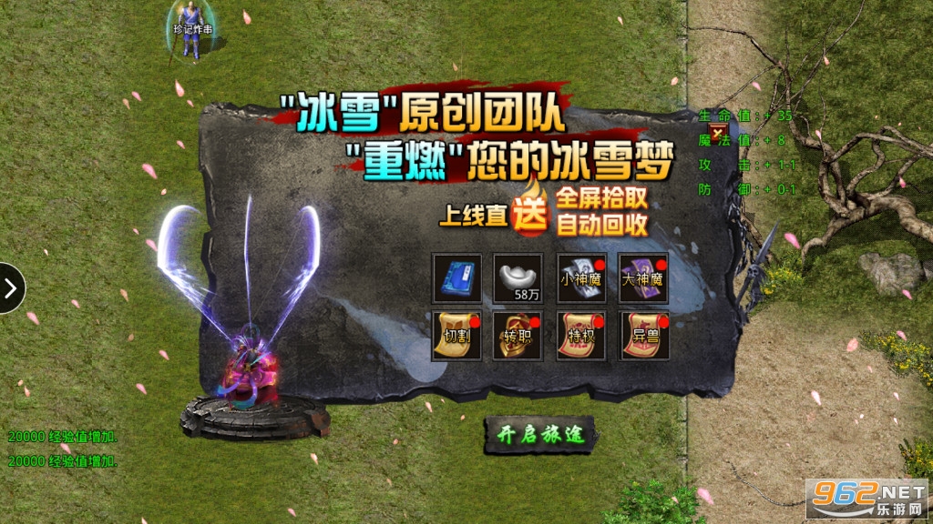 冰雪传奇超变正版截图2
