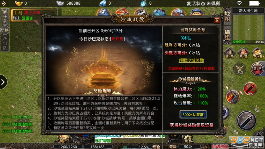冰雪传奇超变正版截图3