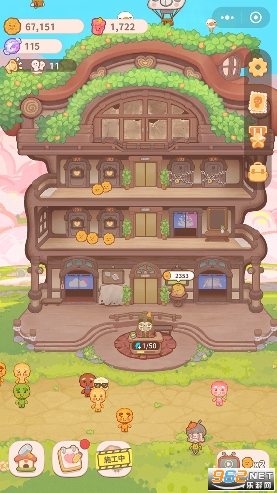 乌冬的旅店截图2